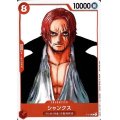 シャンクス(P/パラレル)(P-016)[NOT FOR SALE](フィナーレセット)