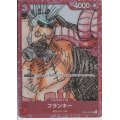 フランキー(UC/パラレル)(OP01-021)[赤枠][プレミアムカードコレクション]