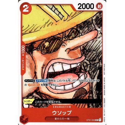 画像1: ウソップ(C/パラレル)(ST01-002)[NOT FOR SALE](フィナーレセット)
