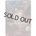 【状態B】フランキー(UC/パラレル/ホイル)(OP01-021)(illust.DAI-XT)[NOT FOR SALE]