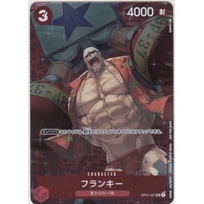 画像1: フランキー(UC/パラレル/ホイル)(OP01-021)(illust.DAI-XT)[NOT FOR SALE]
