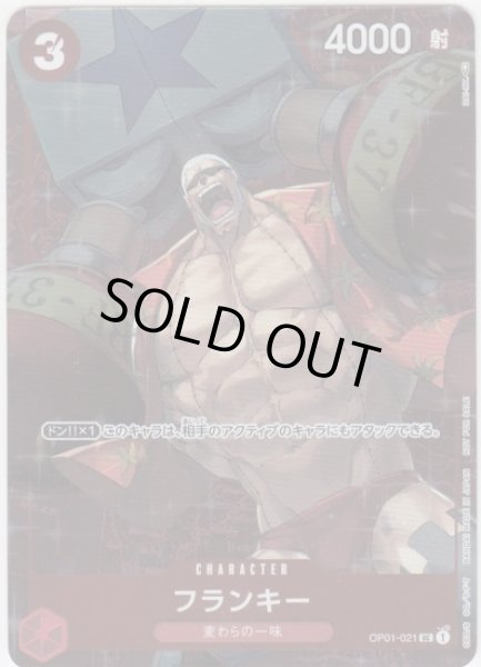 画像1: 【状態B】フランキー(UC/パラレル/ホイル)(OP01-021)(illust.DAI-XT)[NOT FOR SALE] (1)