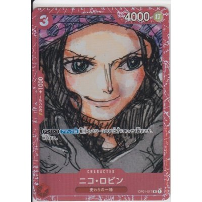画像1: ニコ・ロビン(R/パラレル)(OP01-017)[赤枠][プレミアムカードコレクション]