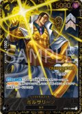 ボルサリーノ(SR/パラレル)(OP02-114)[CHAMPIONSHIP2023]【トレカ侍2号店でも販売中】