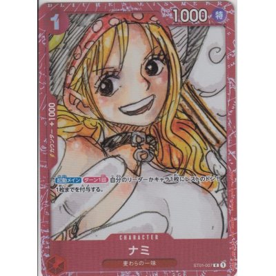 画像1: ナミ(C/パラレル)(ST01-007)[赤枠][プレミアムカードコレクション]