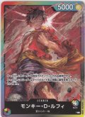 モンキー・D・ルフィ(L)[illust.AKIRA EGAWA]