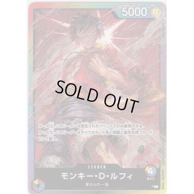 画像1: 【状態B】モンキー・D・ルフィ(L)[illust.AKIRA EGAWA]