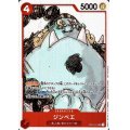 ジンベエ(UC/パラレル)(OP01-014)[NOT FOR SALE](フィナーレセット)
