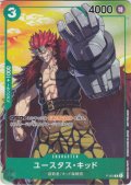 ユースタス・キッド(P/パラレル)(P-003)[セブンイレブンキャンペーン]