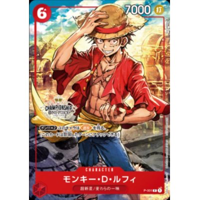 画像1: モンキー・D・ルフィ(P/パラレル)(P-001)[CHAMPIONSHIP]