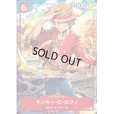画像1: 【状態B】モンキー・D・ルフィ(P/パラレル)(P-001)[CHAMPIONSHIP][開封済み]