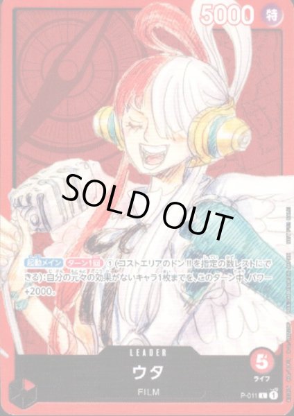 画像1: ウタ(L)(P-011) (1)