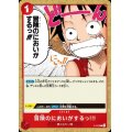 冒険のにおいがするっ!!!(プロモ)(P-002)