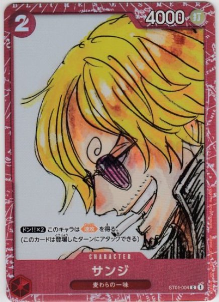 画像1: サンジ(C/パラレル)(ST01-004)[赤枠][プレミアムカードコレクション] (1)