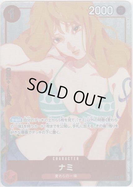 画像1: ナミ(R/パラレル)(OP01-016)[illust.藍にいな][プレミアムカードコレクション] (1)