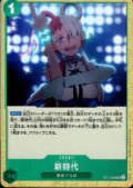 新時代(SR)(ST11-004)