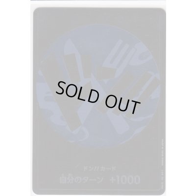 画像1: ドン!!!カード(青/サンジ)