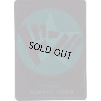 画像1: 【状態B】ドン!!!カード(水色/フランキー)
