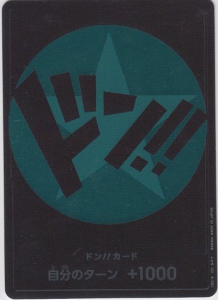 画像1: 【状態B】ドン!!!カード(水色/フランキー) (1)