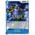 アーロン(P)(P-048)