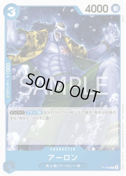 画像1: アーロン(P)(P-048) (1)