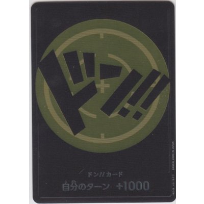 画像1: ドン!!!カード(黄/ウソップ)
