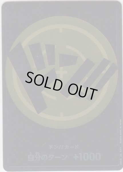 画像1: ドン!!!カード(黄/ウソップ) (1)