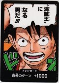 ドン!!カード[海賊王になる男だ!!!]