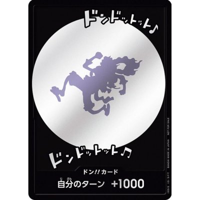 画像1: ドン!!カード[ドンドットット♪ドンドットット]