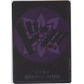 【状態B】ドン!!!カード(紫/ロビン)