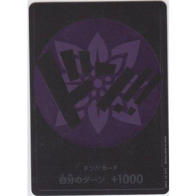 画像1: ドン!!!カード(紫/ロビン)