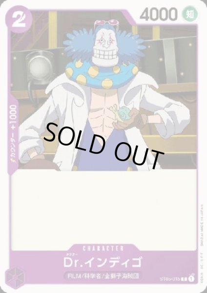 画像1: Dr.インディゴ(C)(ST05-015) (1)