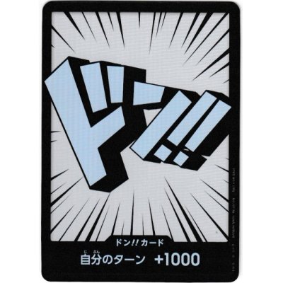 画像1: ドン!!カード(虹文字)