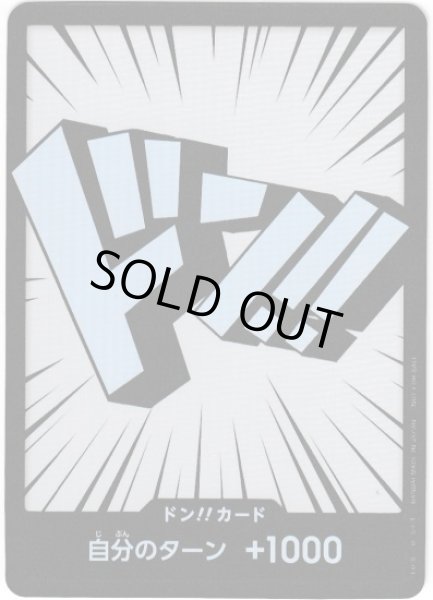 画像1: 【状態B】ドン!!カード(虹文字) (1)