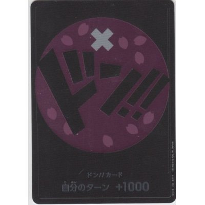 画像1: ドン!!!カード(ピンク/チョッパー)