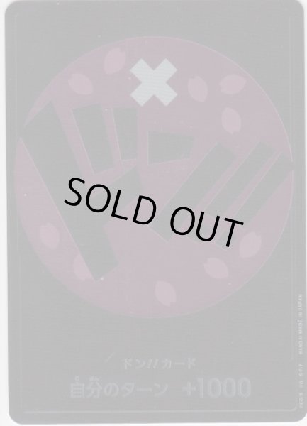 画像1: ドン!!!カード(ピンク/チョッパー) (1)