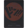【状態B】ドン!!!カード(赤/ルフィ)