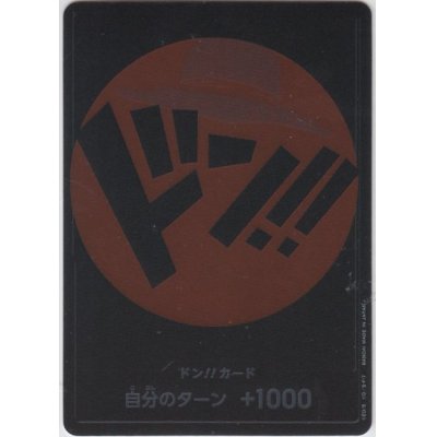 画像1: ドン!!!カード(赤/ルフィ)