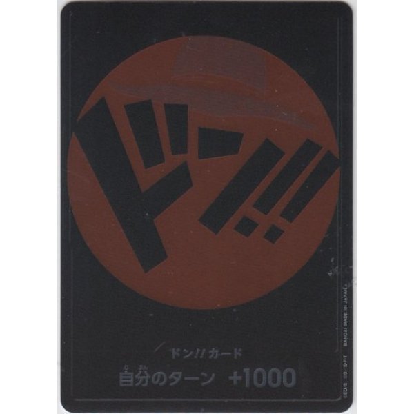 画像1: 【状態B】ドン!!!カード(赤/ルフィ)
