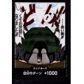 ドン!!カード(ホイル)[長い間!!!くそお世話になりました!!!]