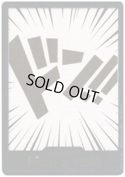 画像1: 【状態B】ドン!!カード(金文字) (1)