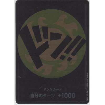 画像1: ドン!!!カード(太陽/ジンベエ)