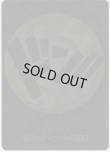 画像1: 【状態B】ドン!!!カード(太陽/ジンベエ) (1)