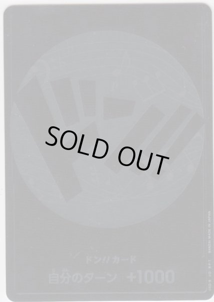 画像1: ドン!!!カード(銀/ブルック) (1)