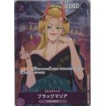 ブラックマリア(C/パラレル)(ST04-011)[illust.SO品][プレミアムカードコレクション]