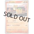 ドンメル(011/066)