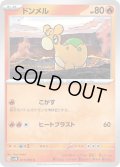 ドンメル(011/066)