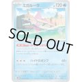 ミガルーサ(026/066)