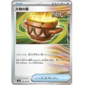 [激安特価]大地の器