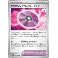 ワザマシンデヴォリューション